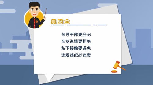 微動漫解讀《三個(gè)規(guī)定》 職業(yè)中介活動中的“這些事請免開尊口”