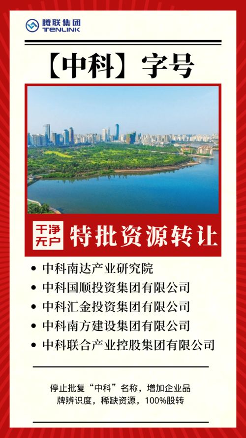 中科投資集團(tuán) 全國布局與品牌優(yōu)勢，驅(qū)動職業(yè)中介業(yè)務(wù)高質(zhì)量發(fā)展